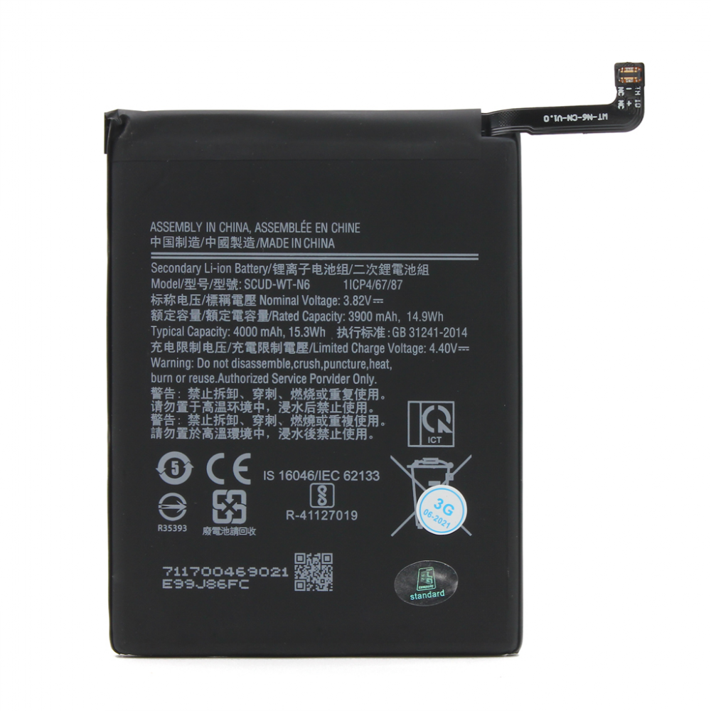 Baterija standard za Samsung A207F Galaxy A20S