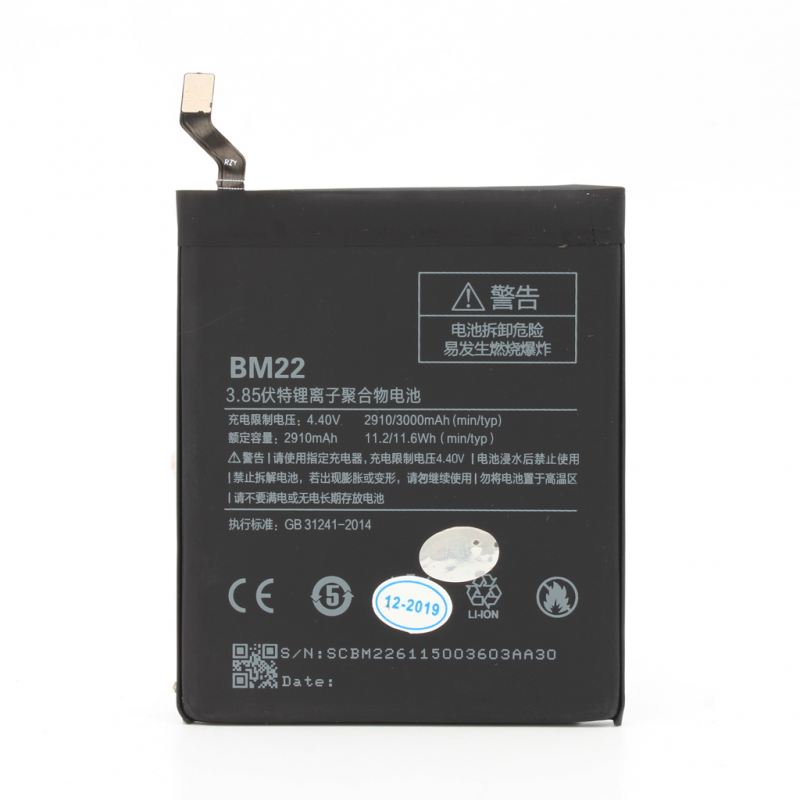 Baterija Standard za Xiaomi MI 5 (BM22)