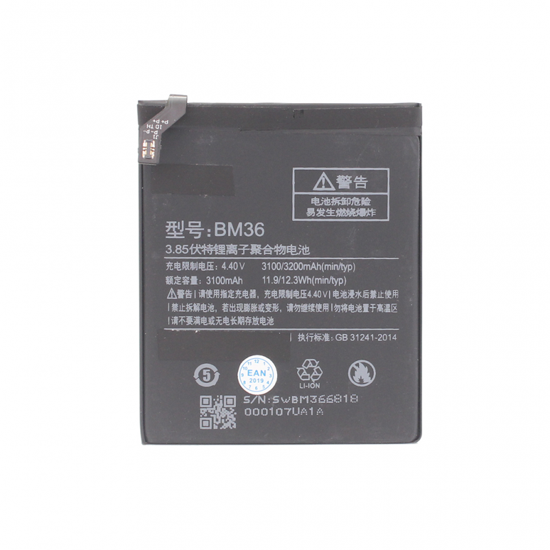 Baterija Teracell Plus za Xiaomi Mi5S (BM36)