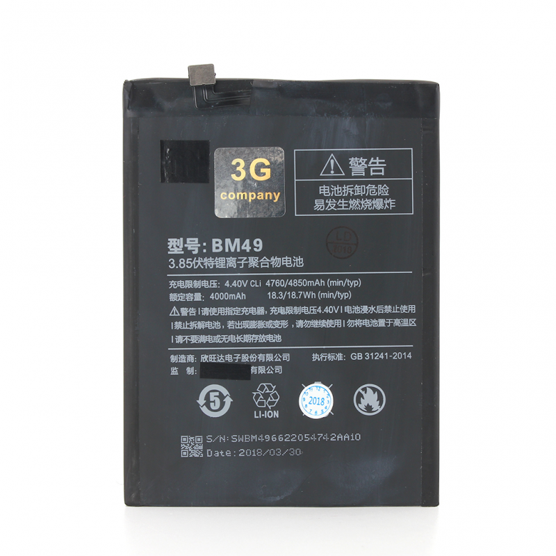 Baterija za Xiaomi Mi Max (BM49)