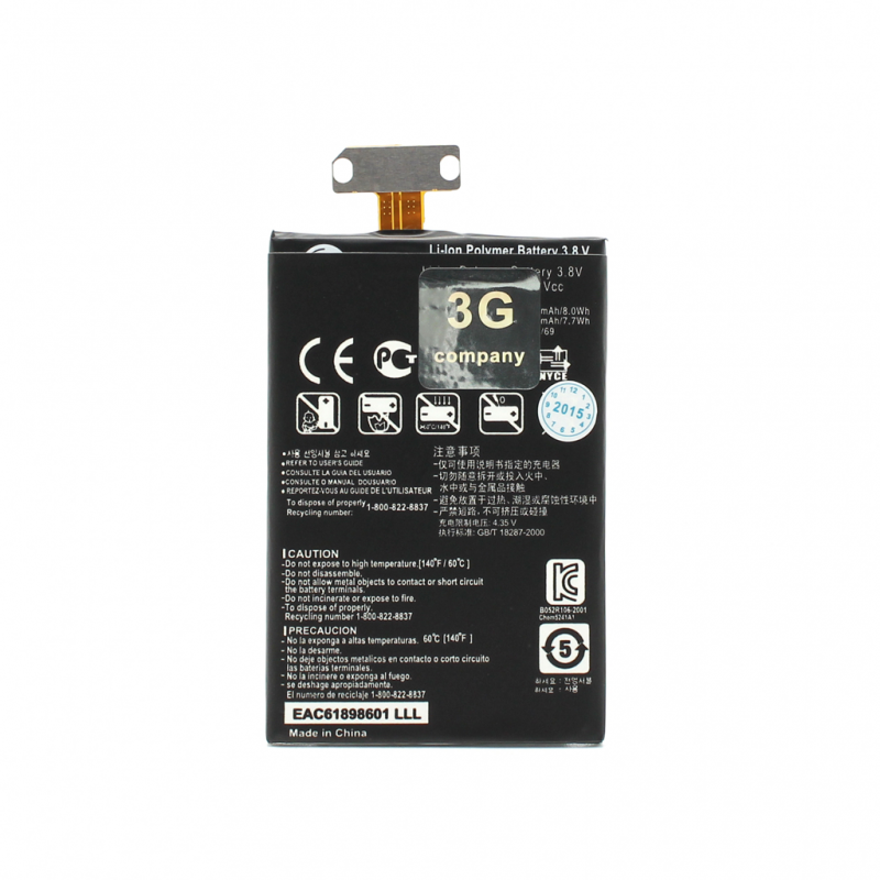 Baterija za LG E960/Nexus 4